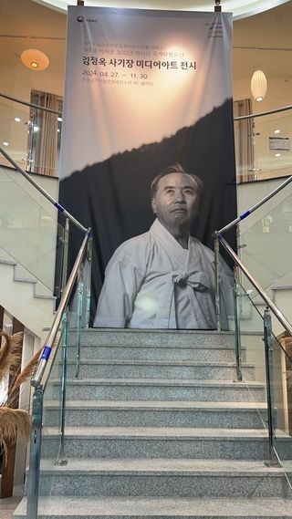 Poster of Kim Jeong-ok