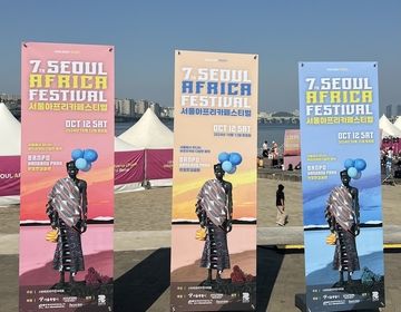 7th Seoul Africa Festival Signs