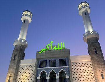 Seoul Central Mosque, Seoul, Korea 