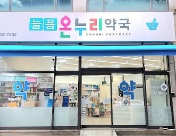photo of a Korean pharmacy