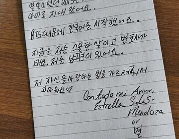 My message to Jimin