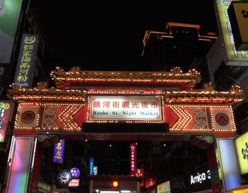 Raohe Night Market 