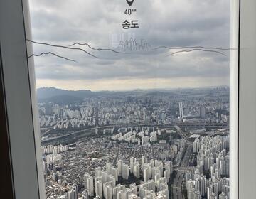 seoul-sky