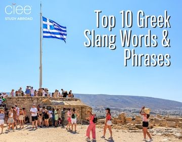 top greek phrases slang