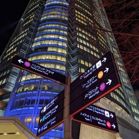 street signs and light up building tokyo japan