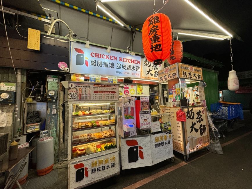 Shi-Da Night Market