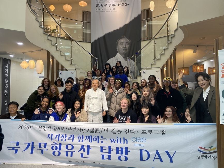 seoul study abroad CIEE