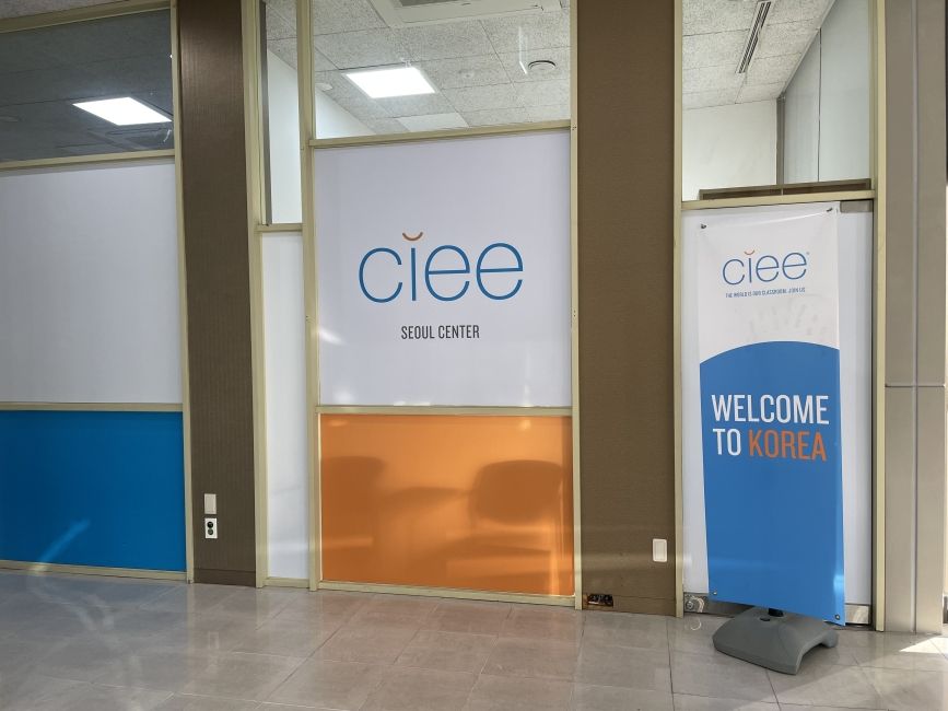 ciee seoul office front enntrance