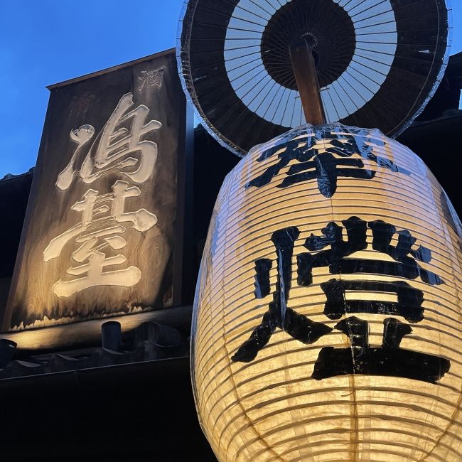 kyoto lanterns night characters japanese