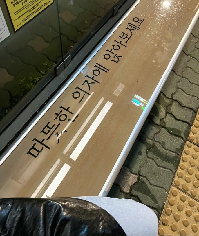 The seats at bus stops in Korea tend to be heated which is wonderful as the weather gets cold.