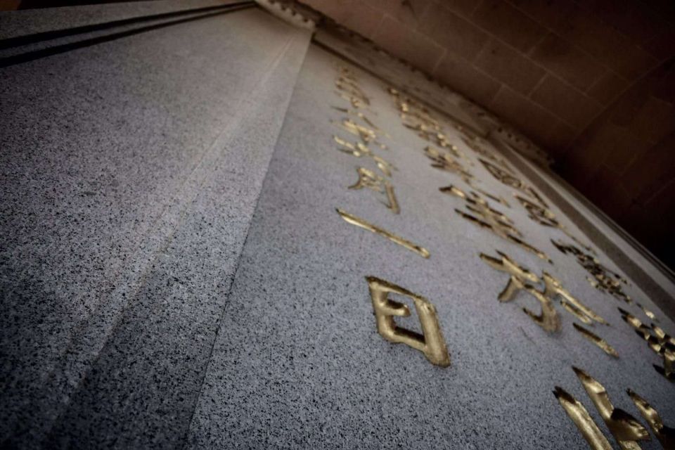 Photo for blog post Excursion to Dr. Sun Yatsen's Mausoleum and The Ming Tomb 