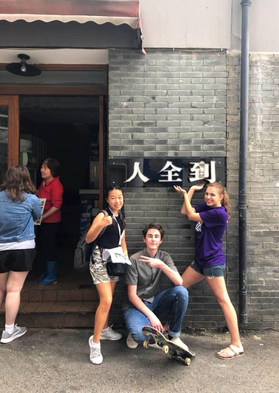 Photo for blog post Scavenger Hunt at Nanjing University (南京大学)