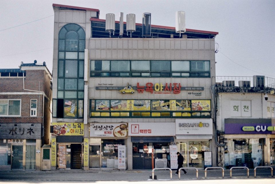 View from the Hwacheon Bus Terminal, and I went to this bar on my birthday!