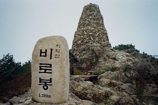 Birobong at the top of Chiak Mountain